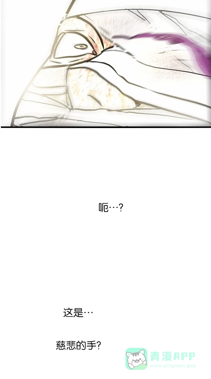 《娜罗的名单》第59话 第49页