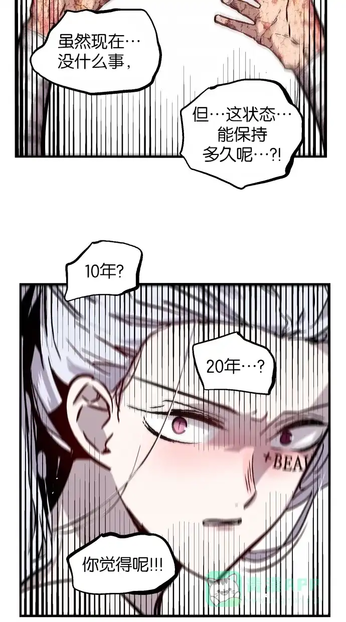 《娜罗的名单》第59话 第38页