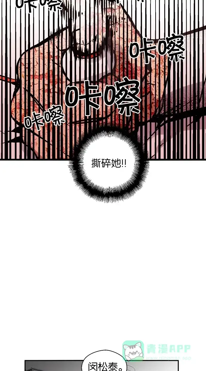 《娜罗的名单》第59话 第15页