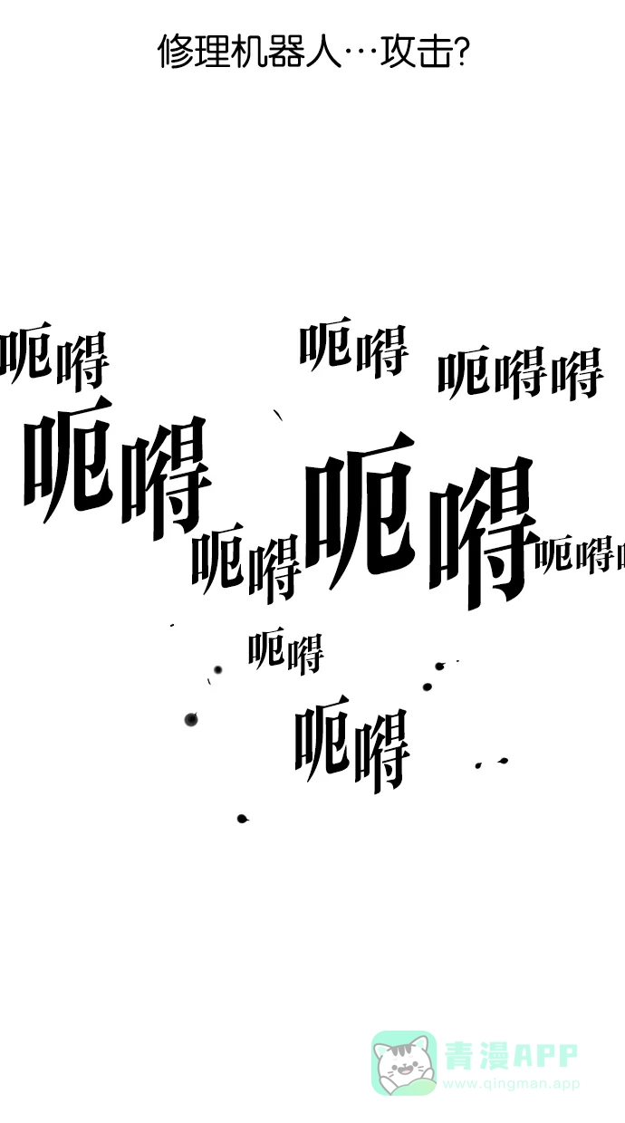 《娜罗的名单》第59话 第53页