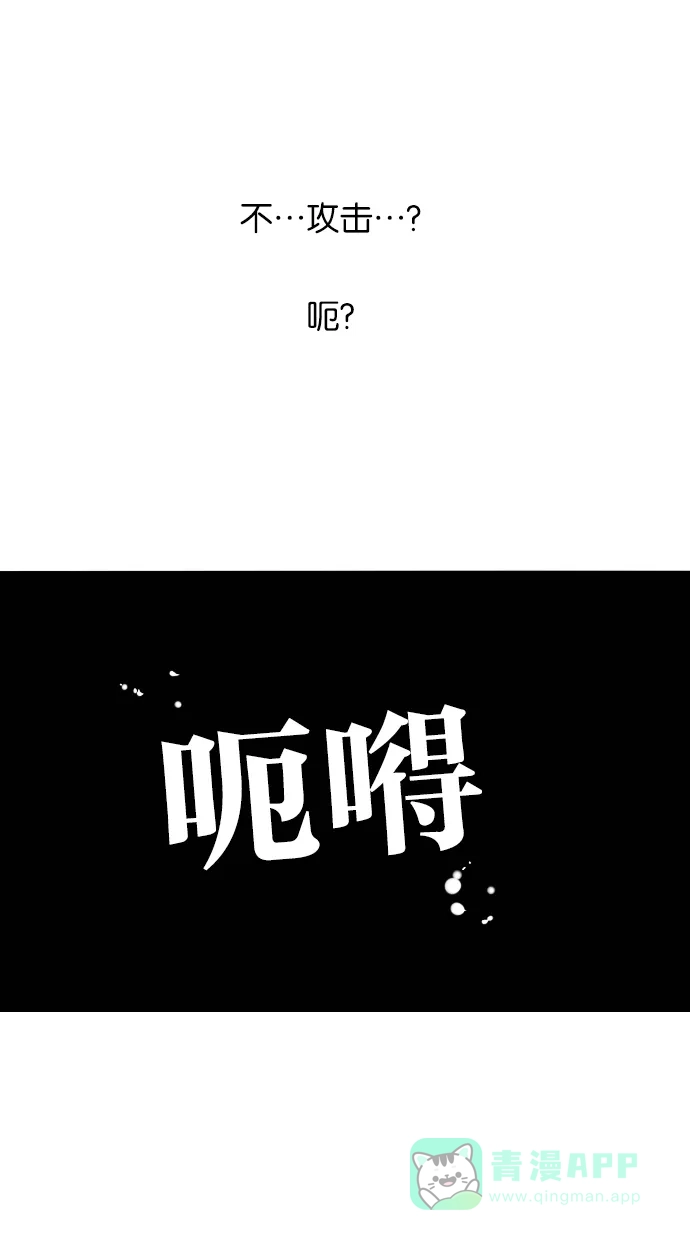 《娜罗的名单》第59话 第52页