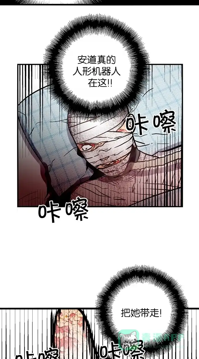 《娜罗的名单》第59话 第14页