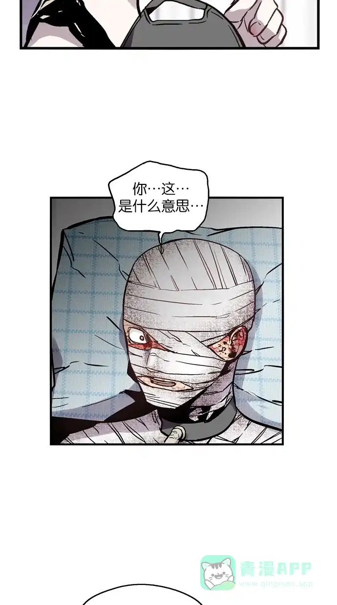 《娜罗的名单》第59话 第17页