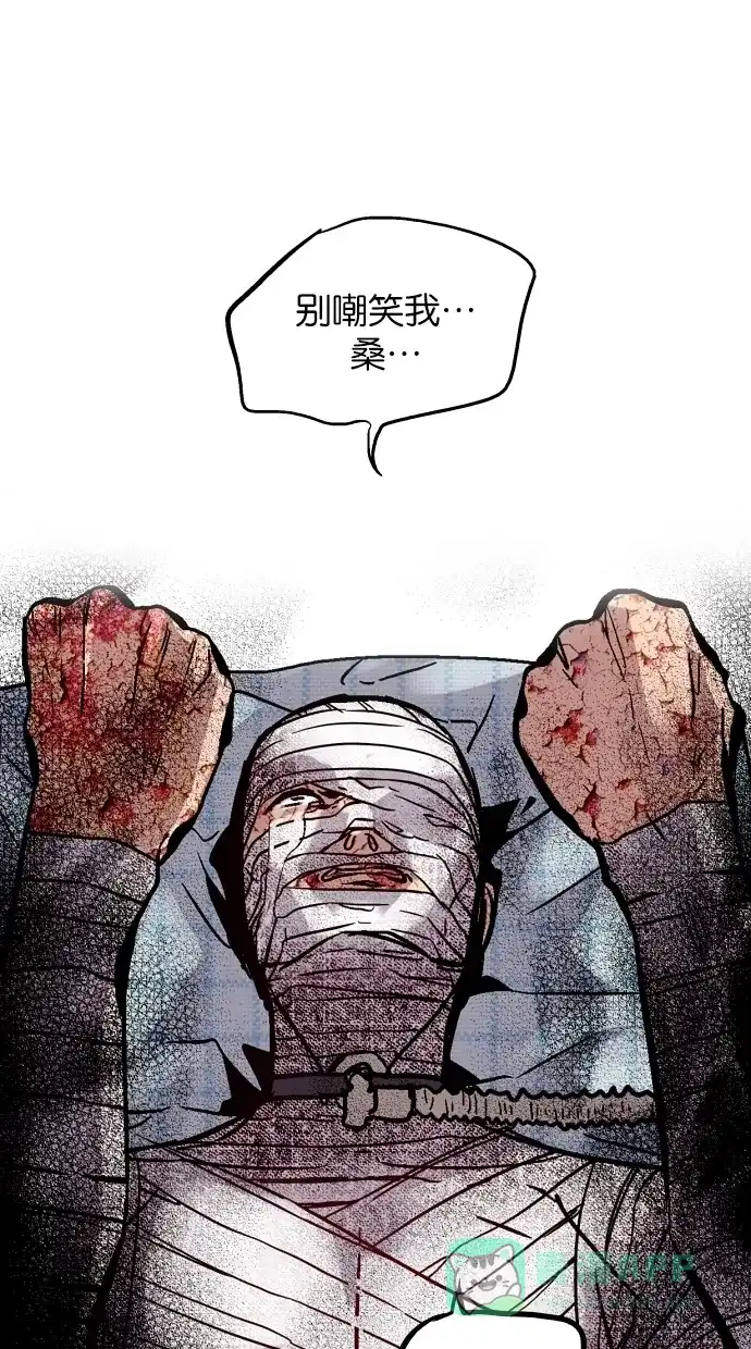 《娜罗的名单》第59话 第40页