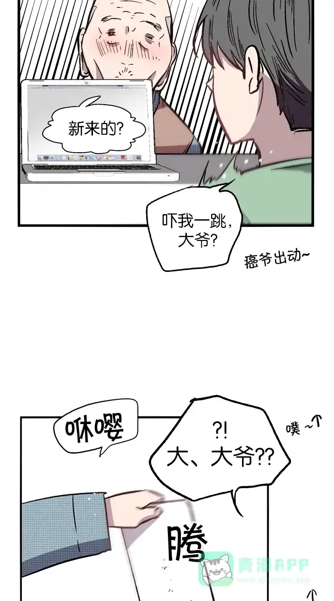 《娜罗的名单》第59话 第21页