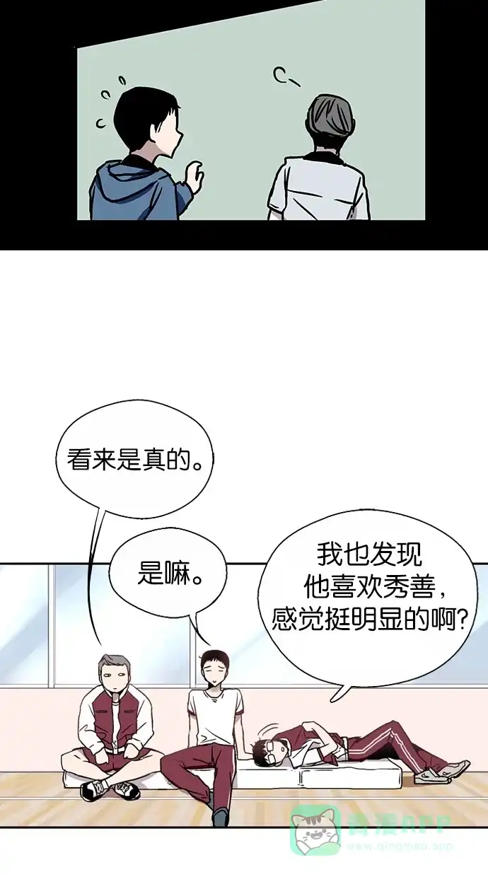 《娜罗的名单》第6话 第17页