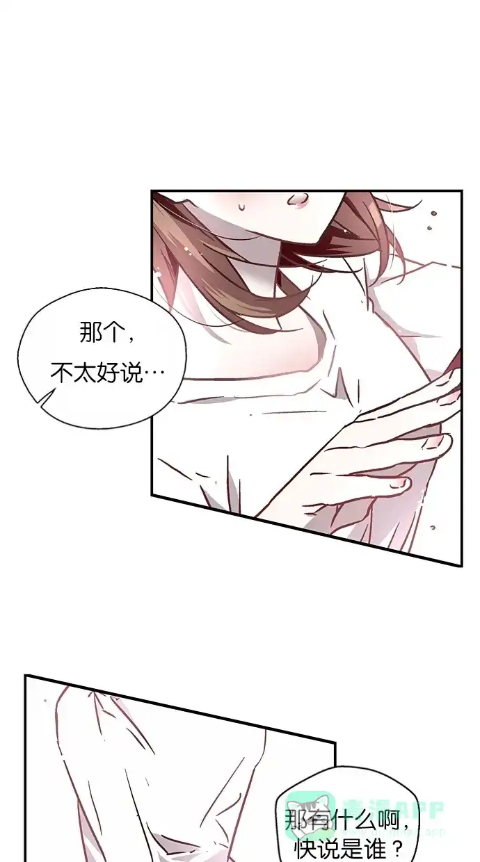 《娜罗的名单》第6话 第9页