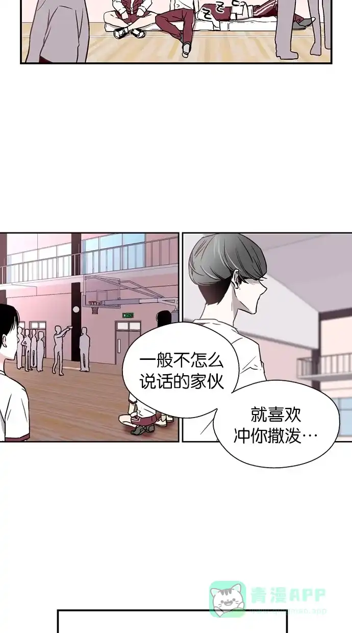 《娜罗的名单》第6话 第6页
