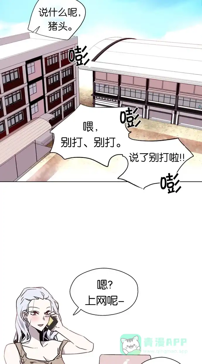《娜罗的名单》第6话 第23页