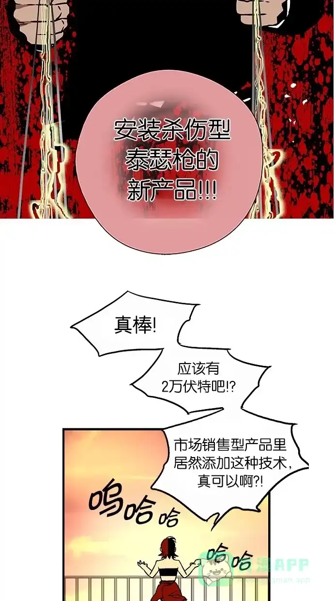 《娜罗的名单》第6话 第52页