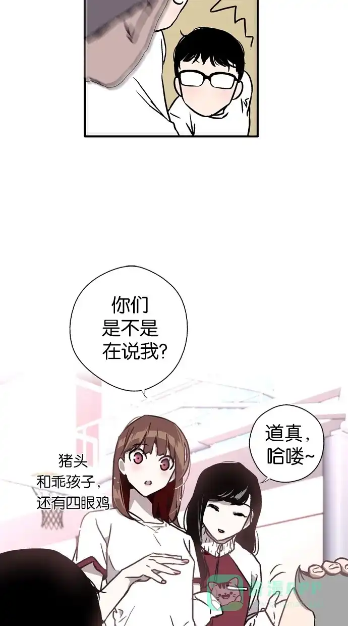 《娜罗的名单》第6话 第21页
