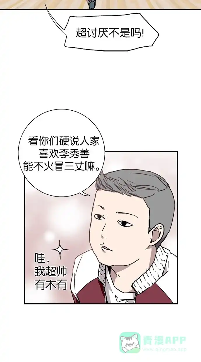 《娜罗的名单》第6话 第19页