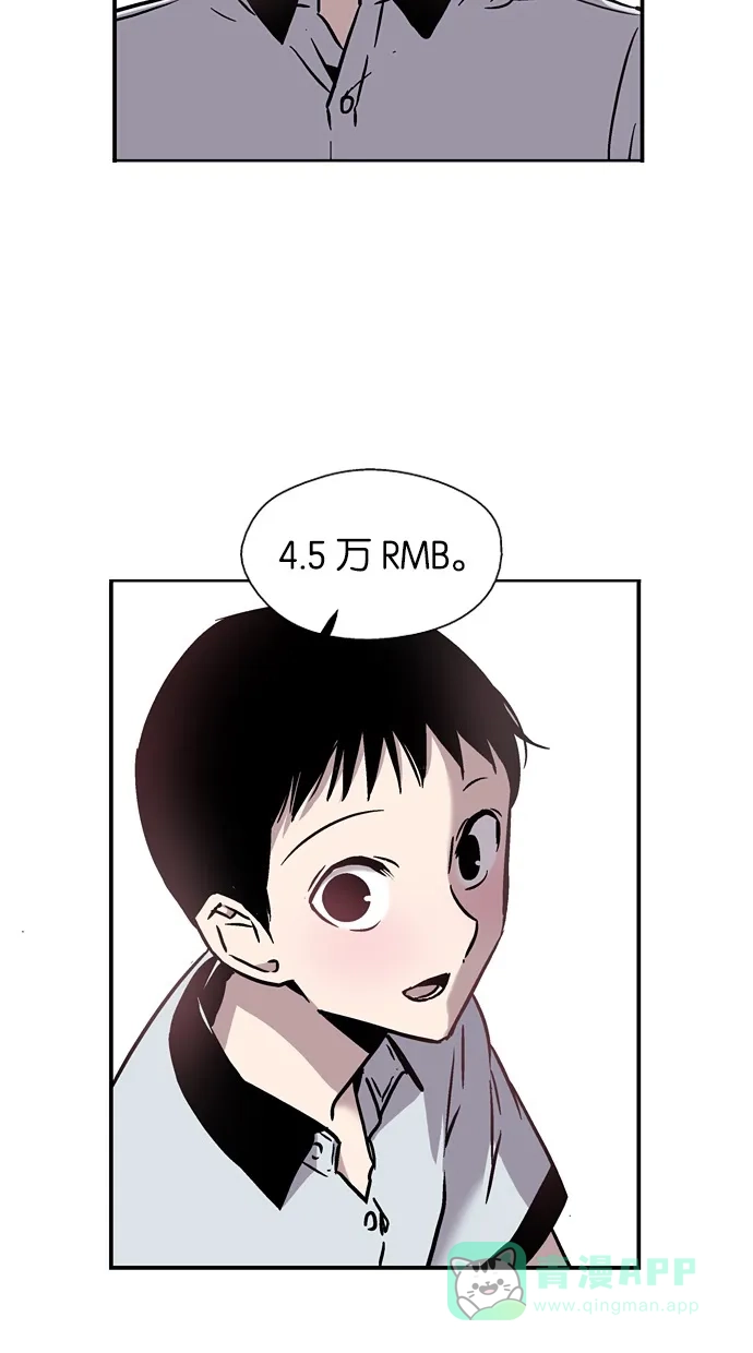 《娜罗的名单》第6话 第3页