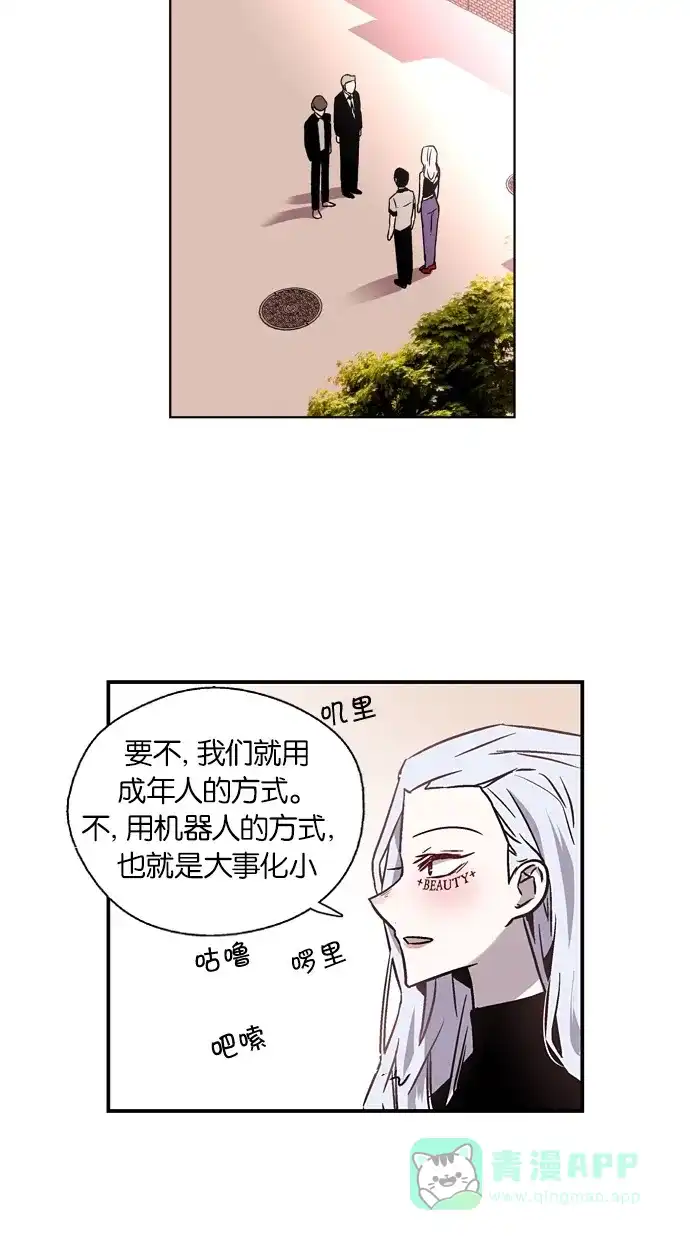 《娜罗的名单》第6话 第44页