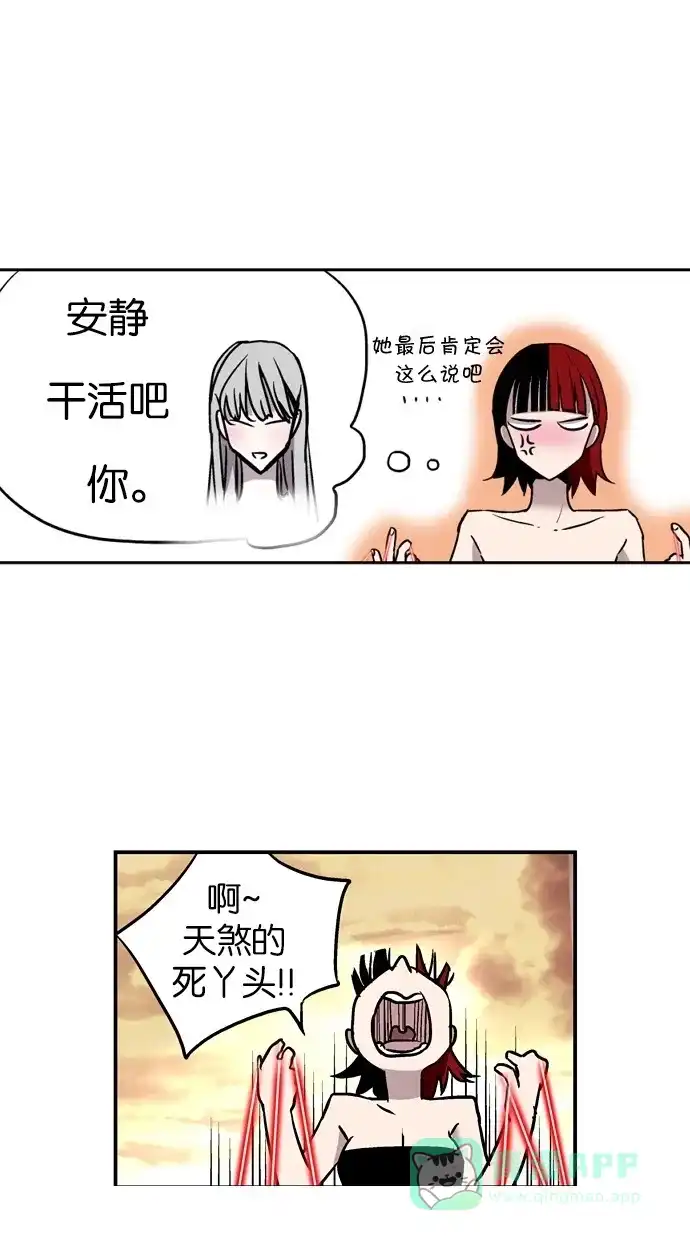 《娜罗的名单》第6话 第38页