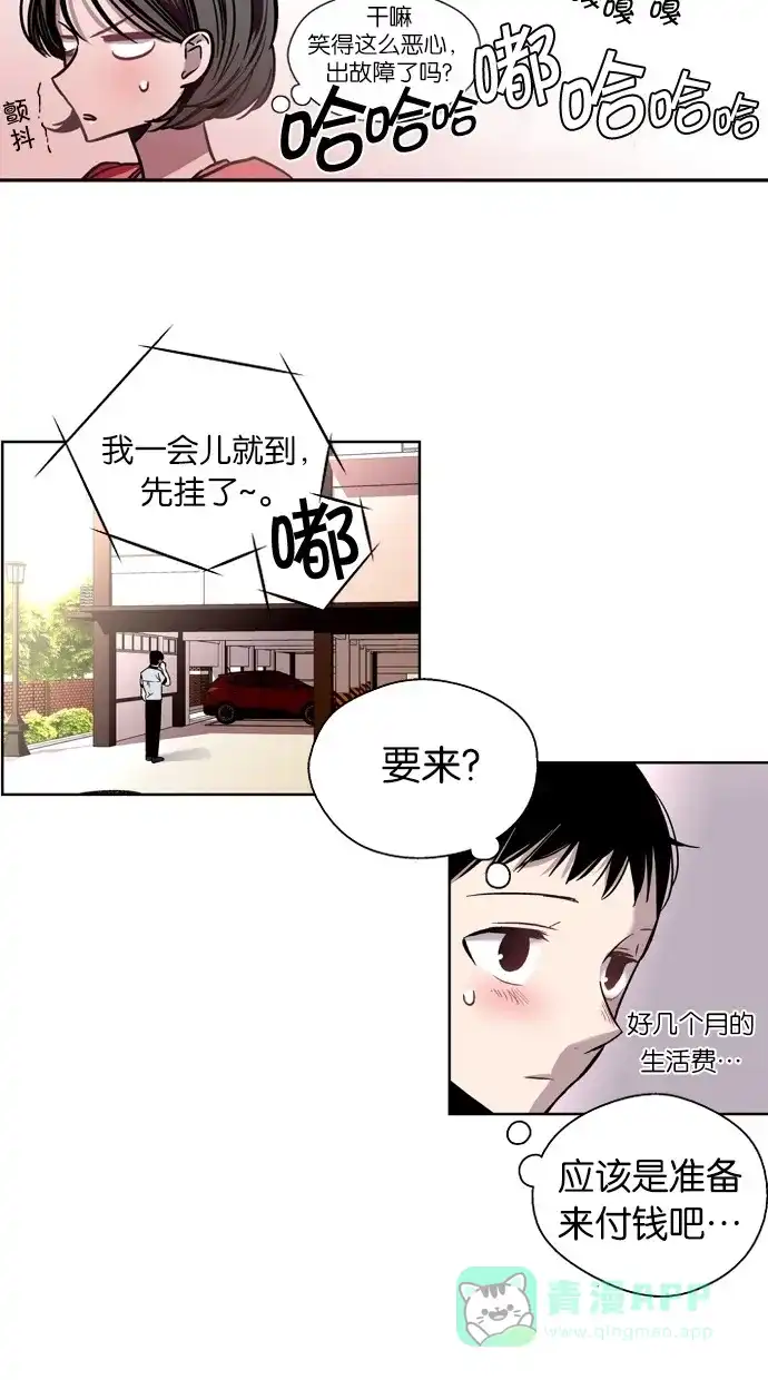 《娜罗的名单》第6话 第27页