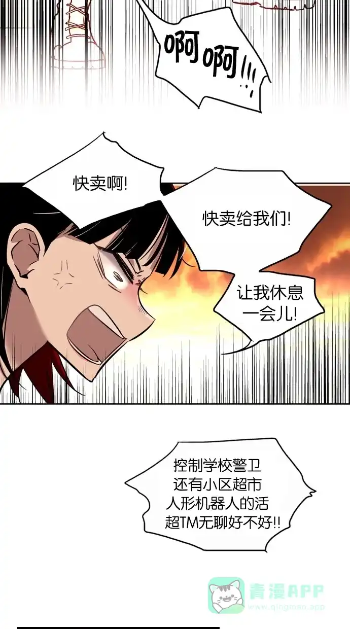 《娜罗的名单》第6话 第36页