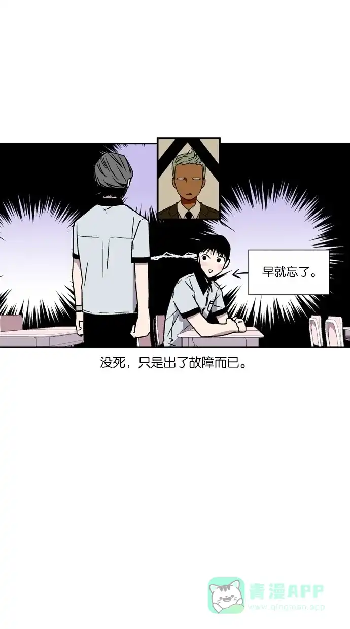 《娜罗的名单》第6话 第4页