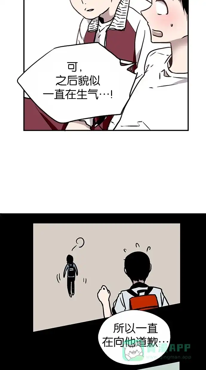 《娜罗的名单》第6话 第16页