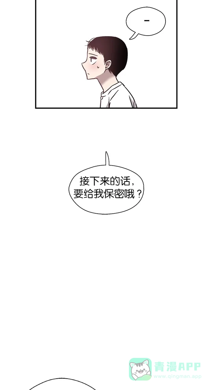 《娜罗的名单》第6话 第7页