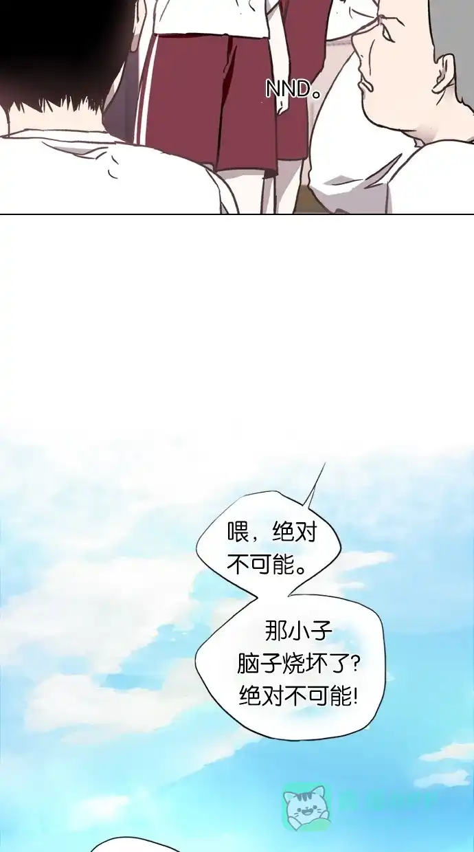 《娜罗的名单》第6话 第22页