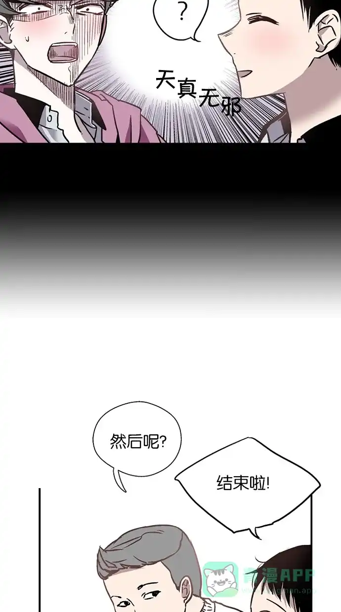 《娜罗的名单》第6话 第15页