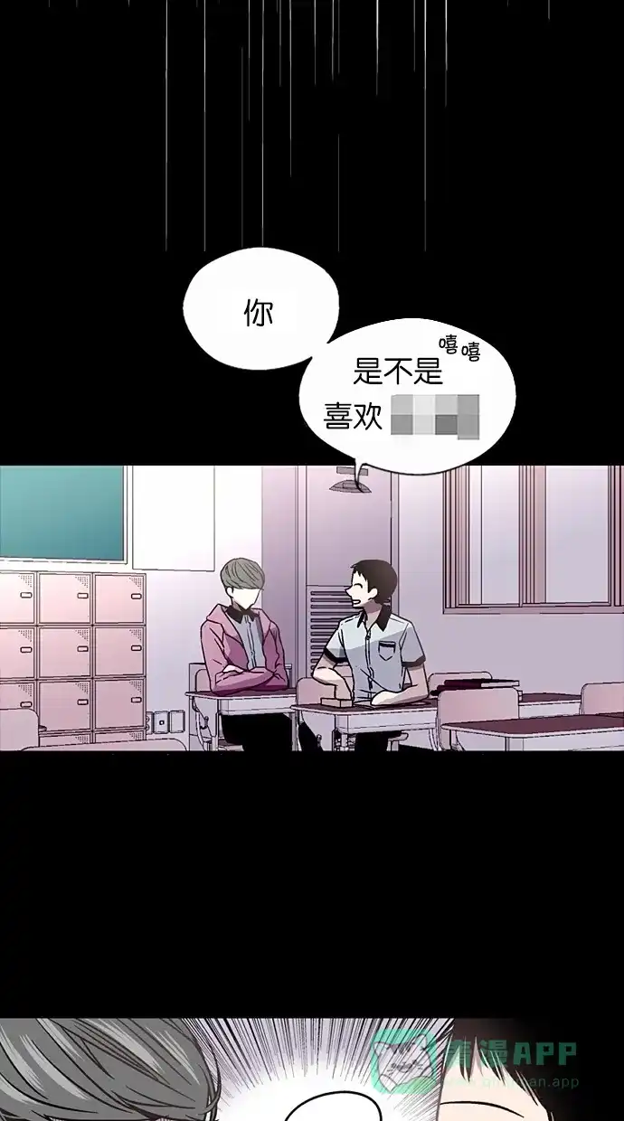 《娜罗的名单》第6话 第14页