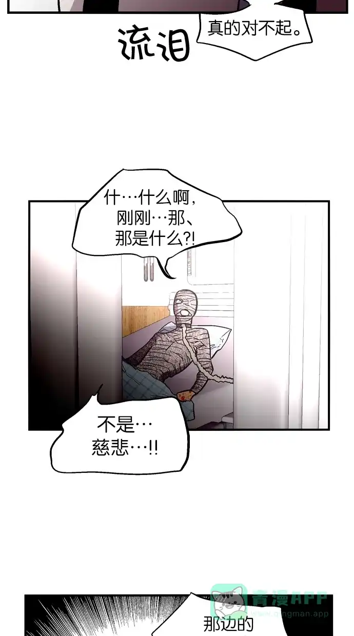 《娜罗的名单》第60话 第36页