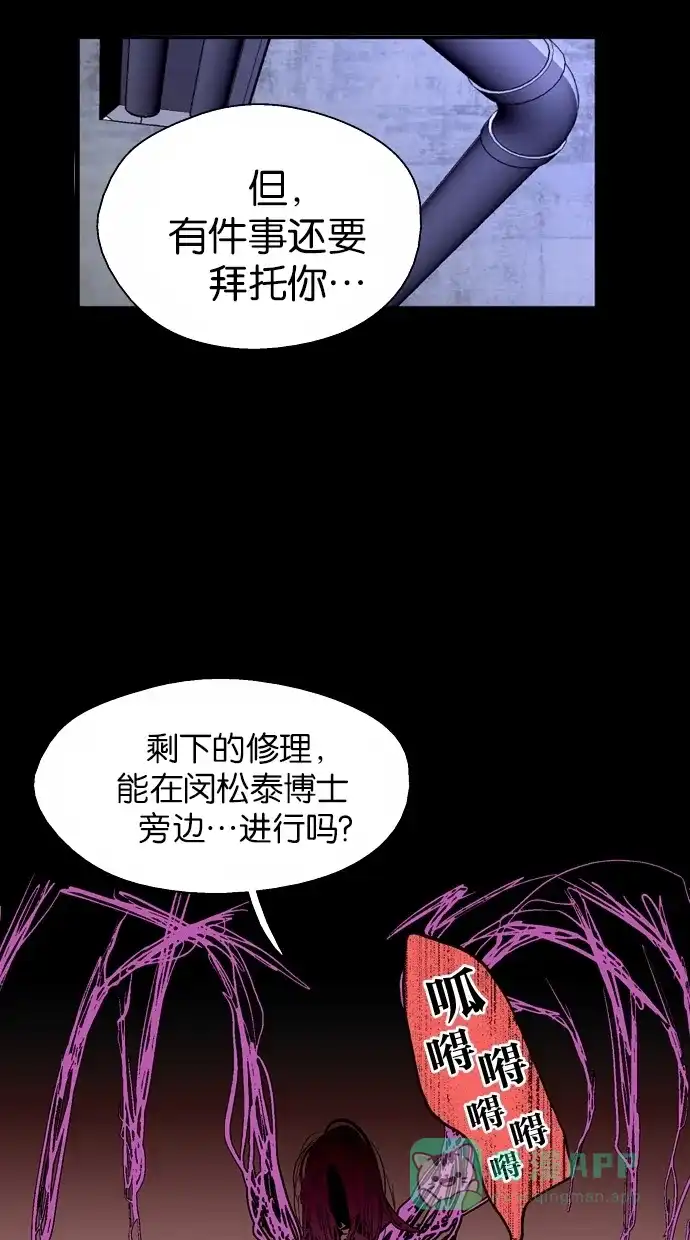 《娜罗的名单》第60话 第19页