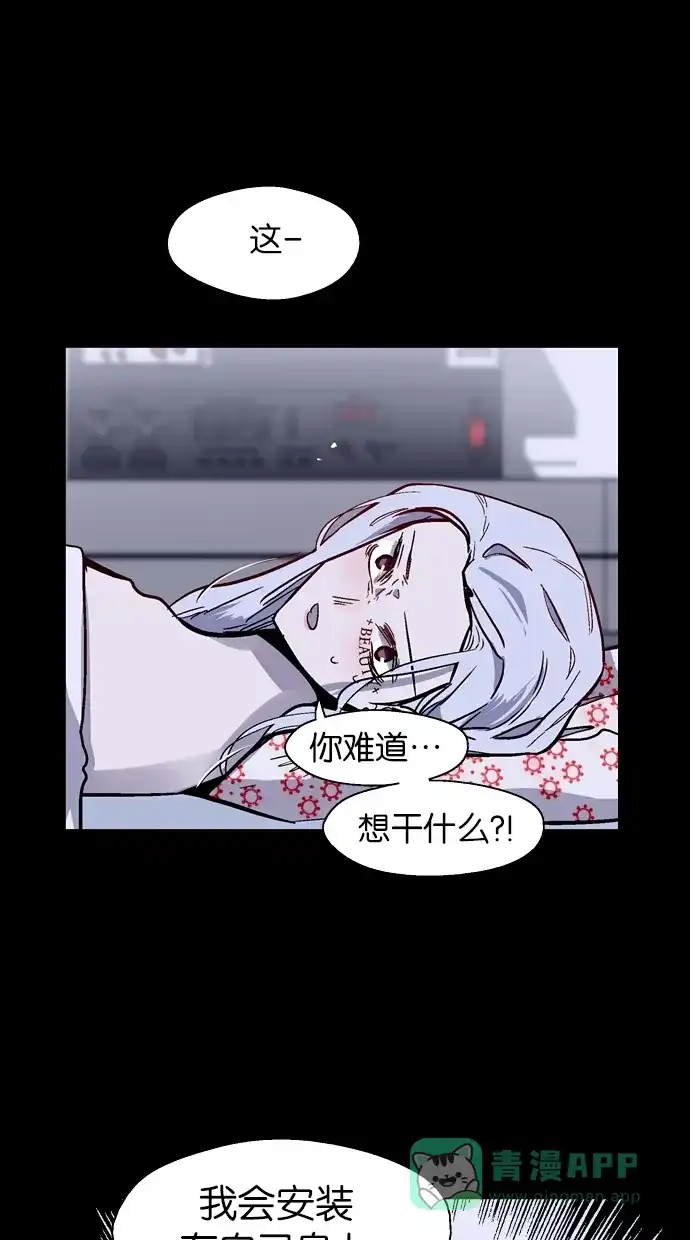 《娜罗的名单》第60话 第10页