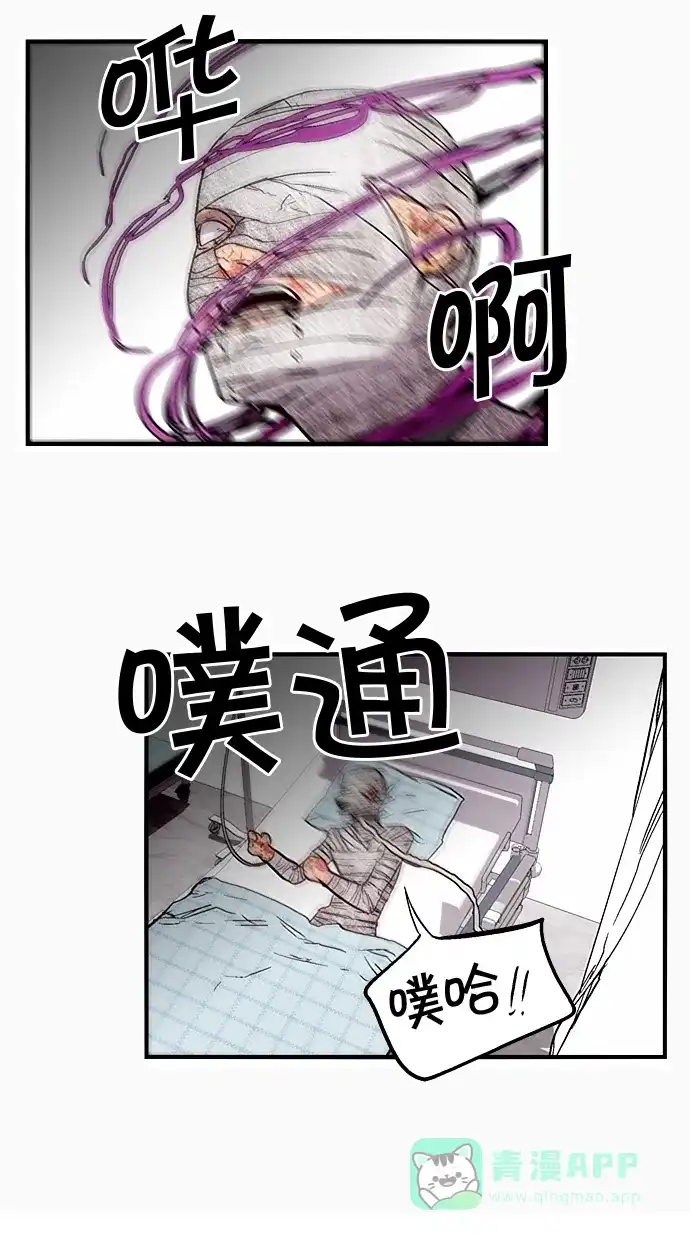 《娜罗的名单》第60话 第32页