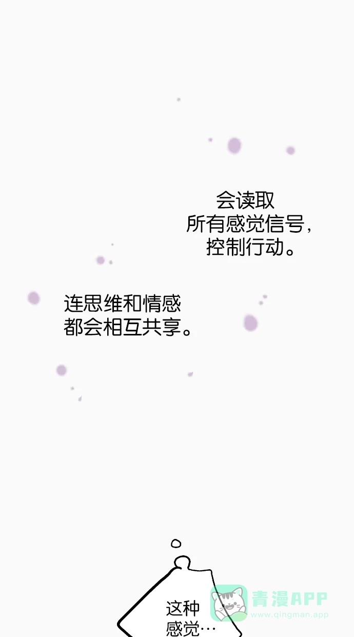 《娜罗的名单》第60话 第30页
