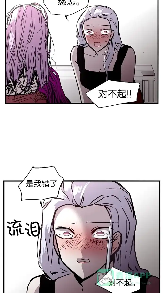 《娜罗的名单》第60话 第35页