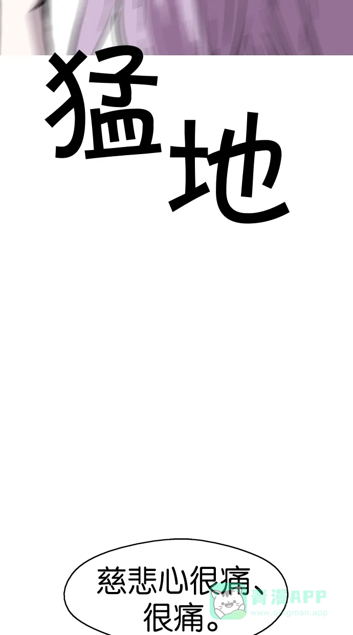 《娜罗的名单》第60话 第42页