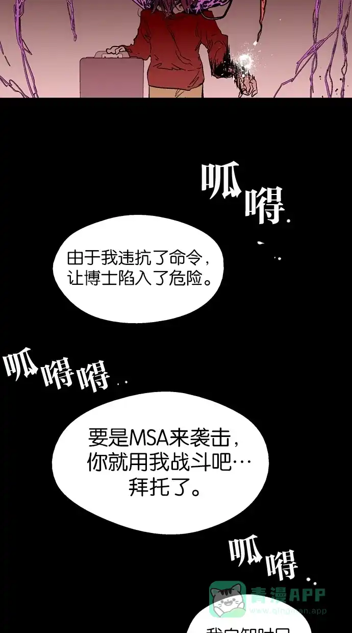 《娜罗的名单》第60话 第20页