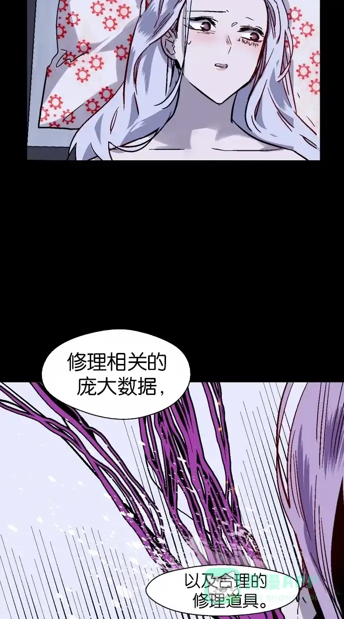 《娜罗的名单》第60话 第14页