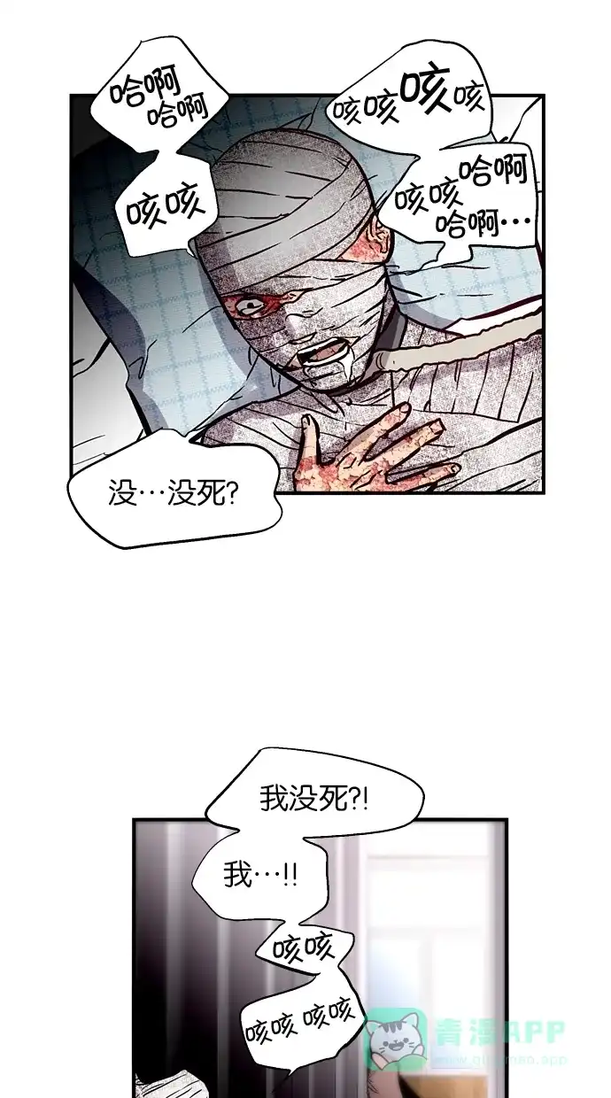 《娜罗的名单》第60话 第33页