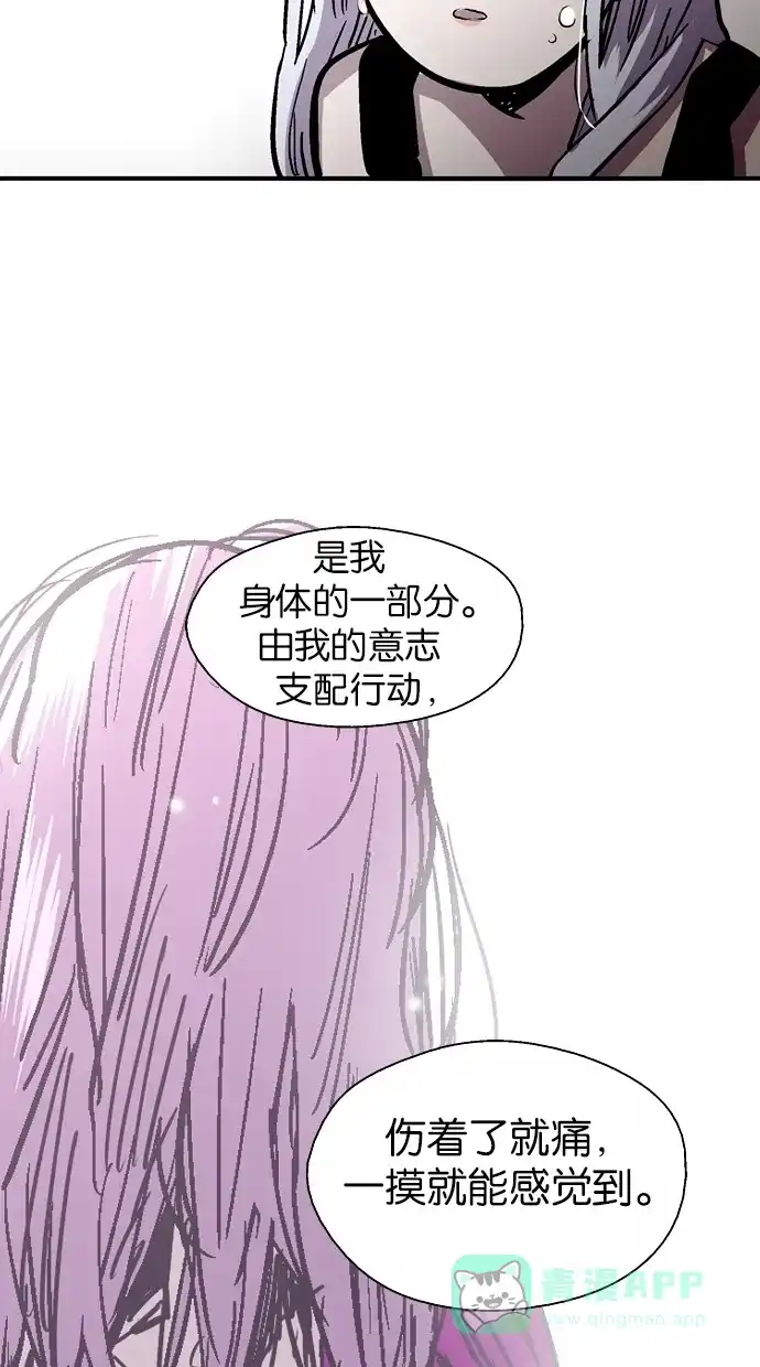 《娜罗的名单》第60话 第38页