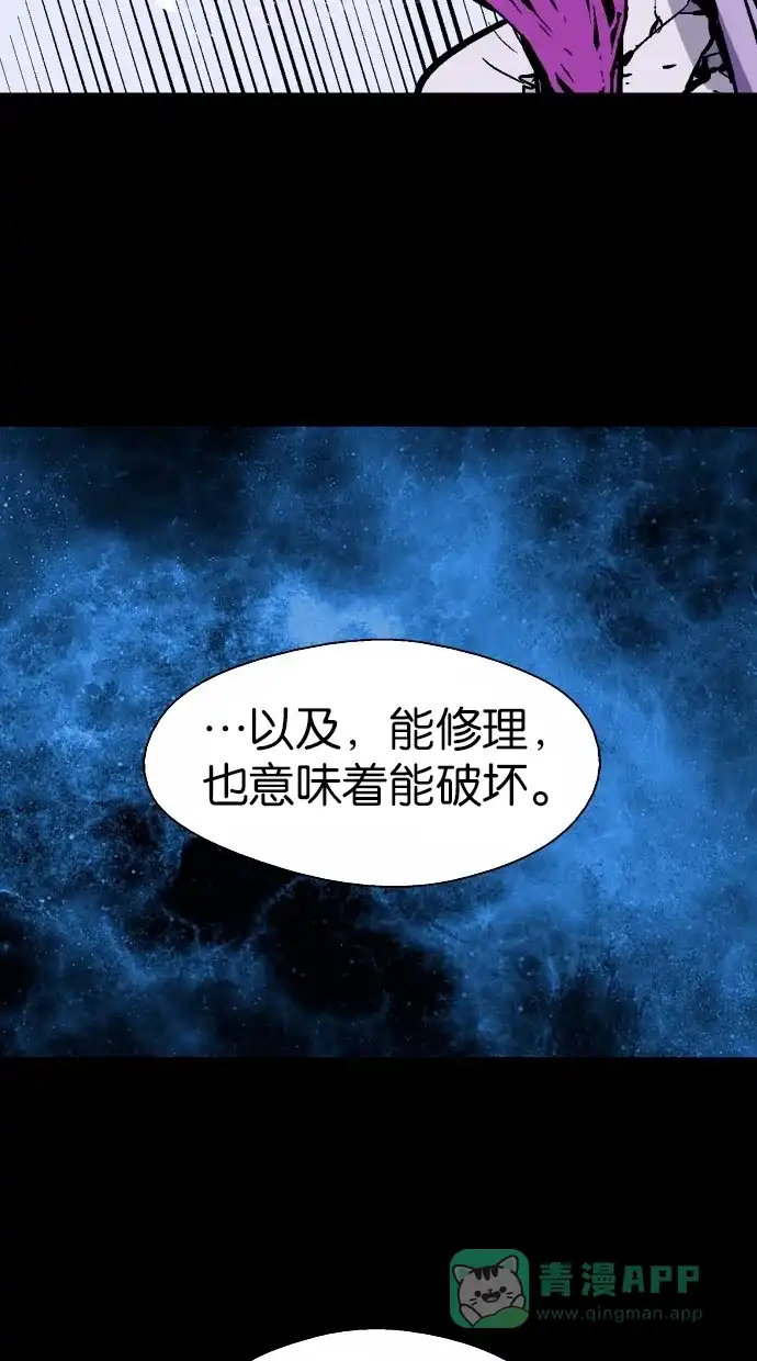 《娜罗的名单》第60话 第15页
