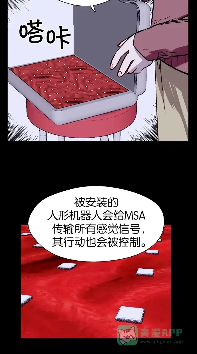 《娜罗的名单》第60话 第9页