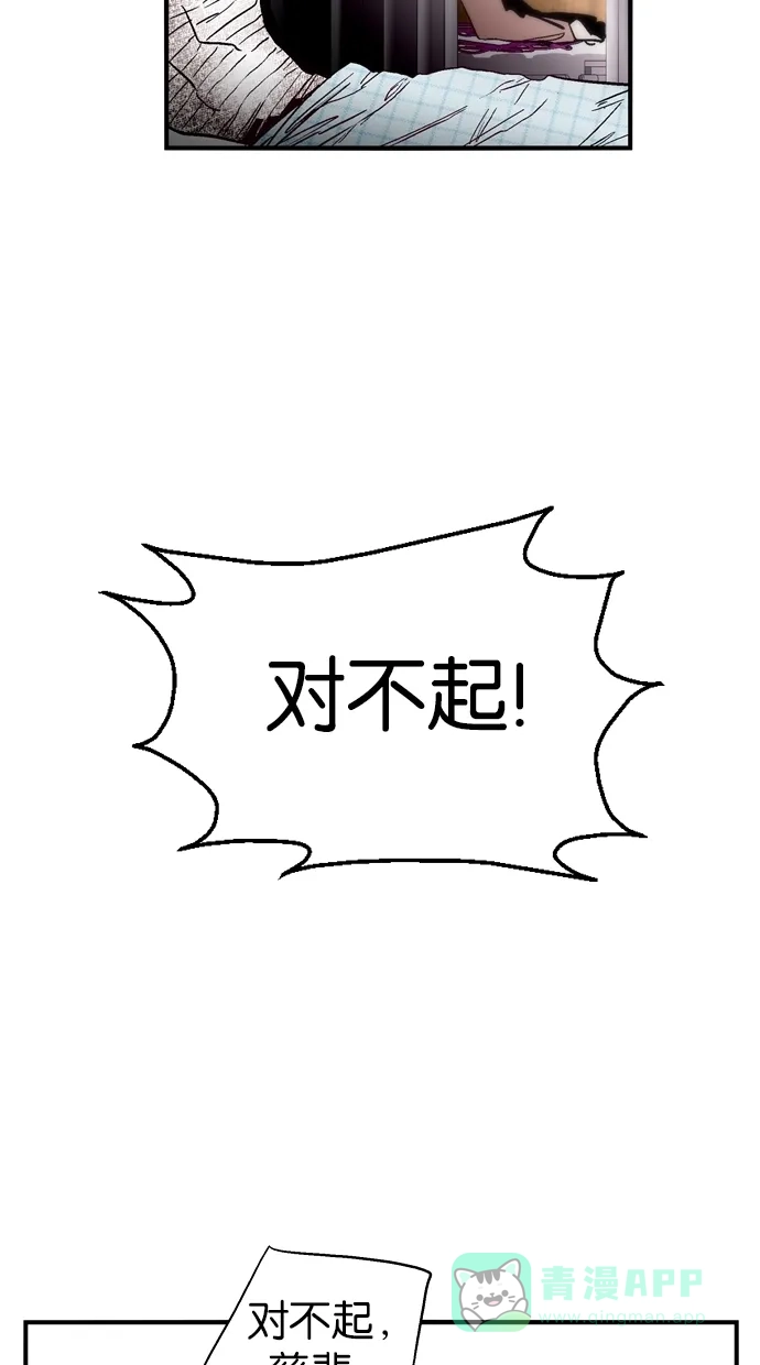《娜罗的名单》第60话 第34页