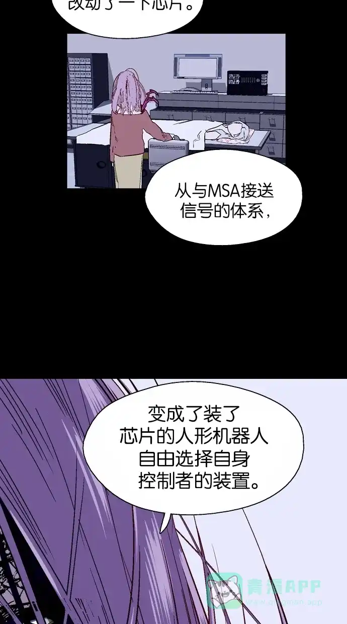《娜罗的名单》第60话 第12页