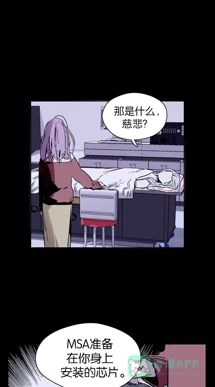 《娜罗的名单》第60话 第8页