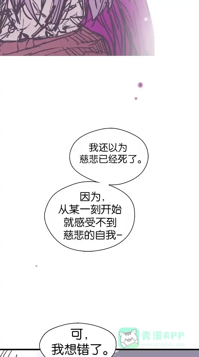 《娜罗的名单》第60话 第39页
