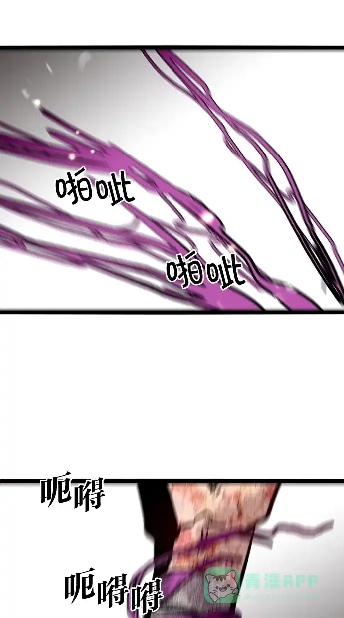 《娜罗的名单》第60话 第3页