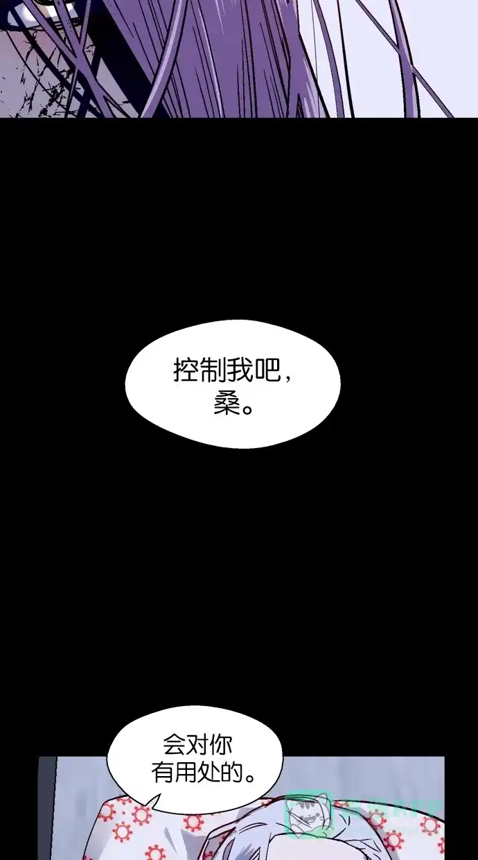《娜罗的名单》第60话 第13页