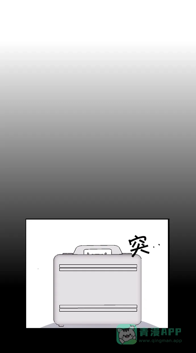 《娜罗的名单》第60话 第7页
