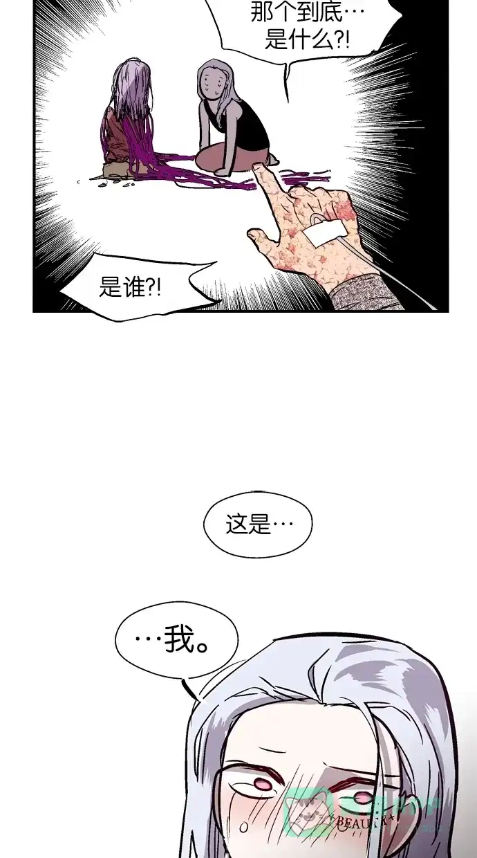 《娜罗的名单》第60话 第37页