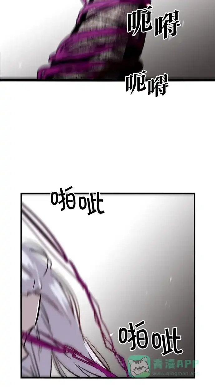 《娜罗的名单》第60话 第4页