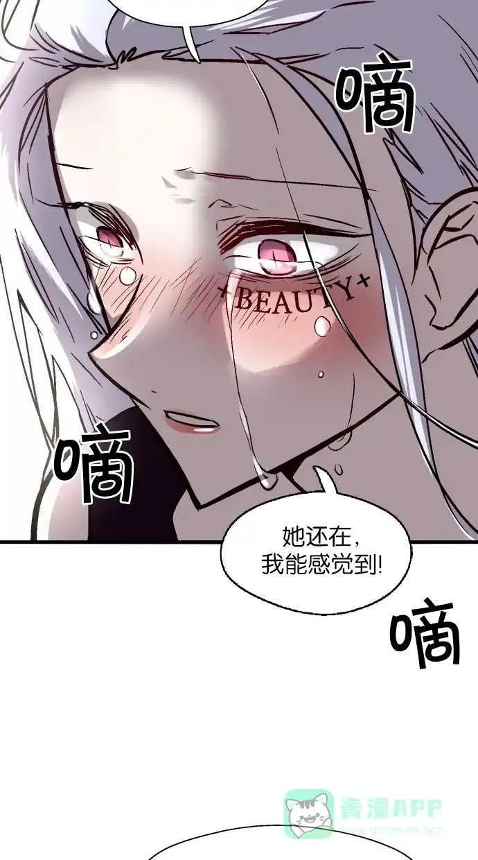 《娜罗的名单》第60话 第40页